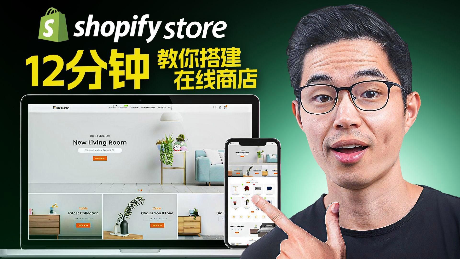 網站是否有在線商店？