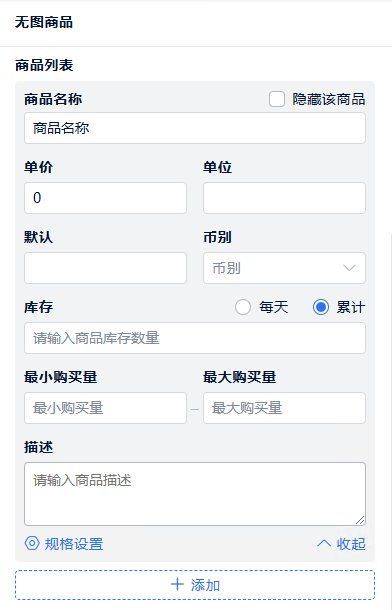 網站是否有在線商店？