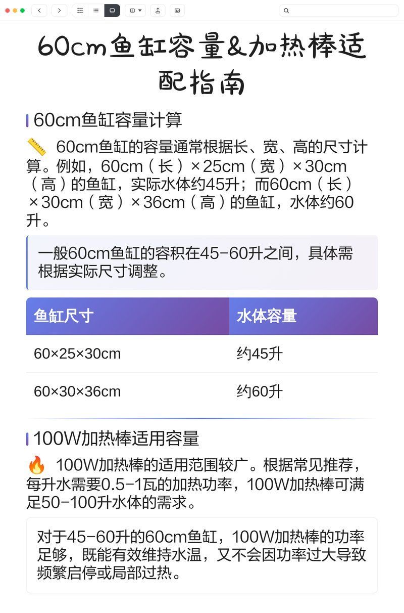 60厘米龍魚魚缸需要哪些設備，60厘米龍魚魚缸加熱棒