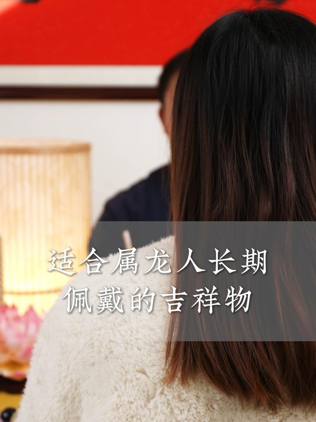 屬龍人佩戴什么吉祥物好，屬龍人佩戴什么吉祥物好，