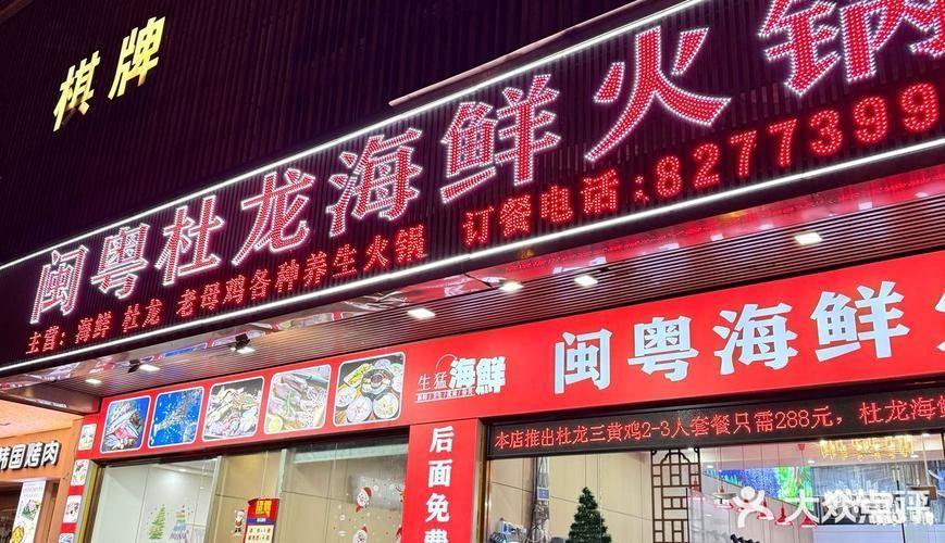 推薦幾家專業(yè)的杜龍魚餐廳，汕頭杜龍餐廳推薦