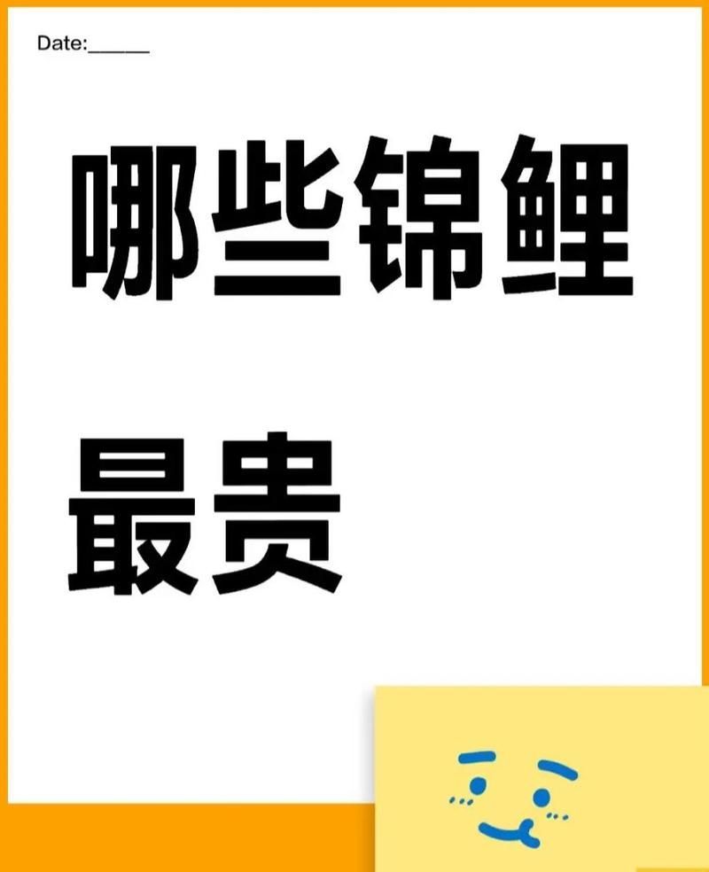 能詳細介紹錦鯉樓蘭嗎，中國錦鯉樓蘭