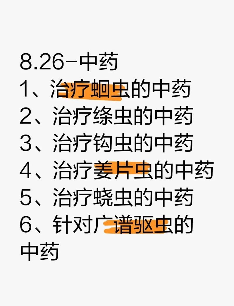 有哪些驅(qū)蟲藥物是處方藥，**，驅(qū)蟲藥是治療寄生蟲感染的重要手段