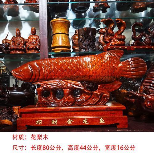 金龍魚木雕的價格范圍是多少，金龍魚木雕價格因尺寸、工藝復雜度、材質(zhì)和雕刻風格而異