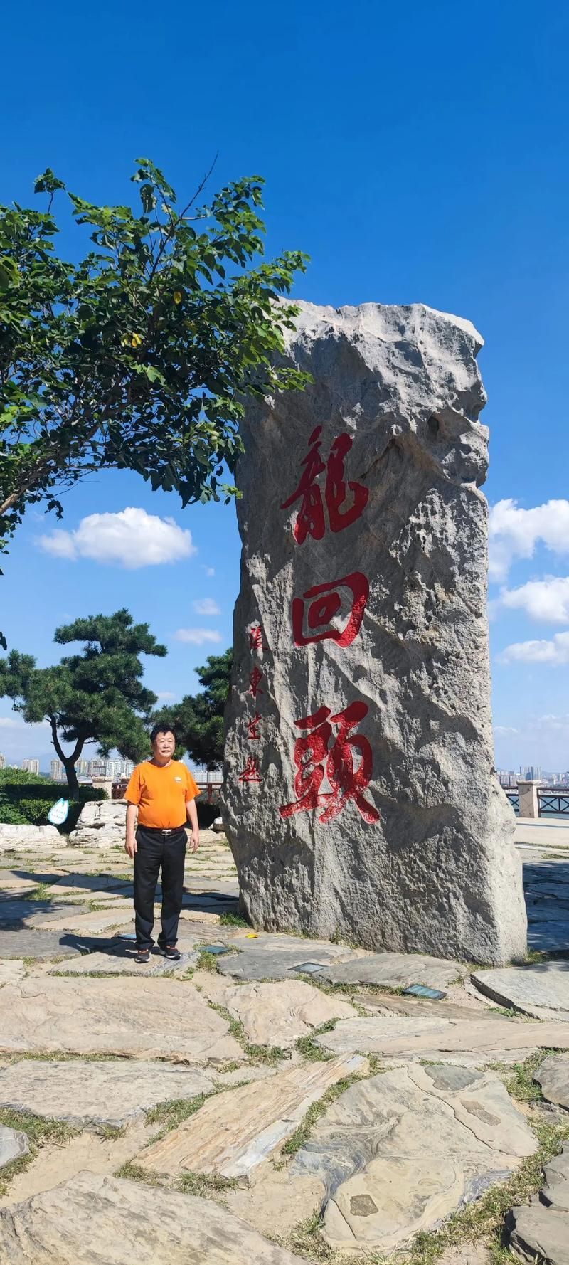 給我一些龍回頭的實例圖片，葫蘆島旅游攻略之龍回頭