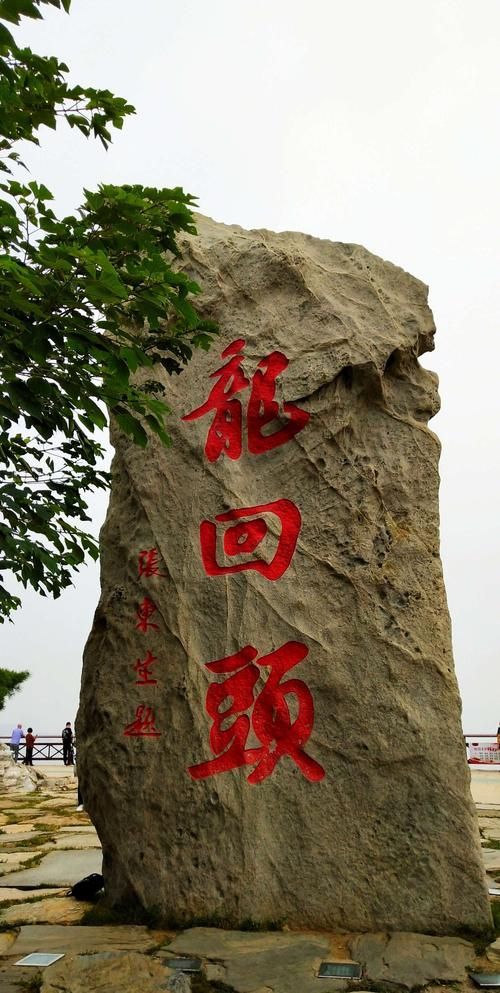 給我一些龍回頭的實例圖片，葫蘆島旅游攻略之龍回頭