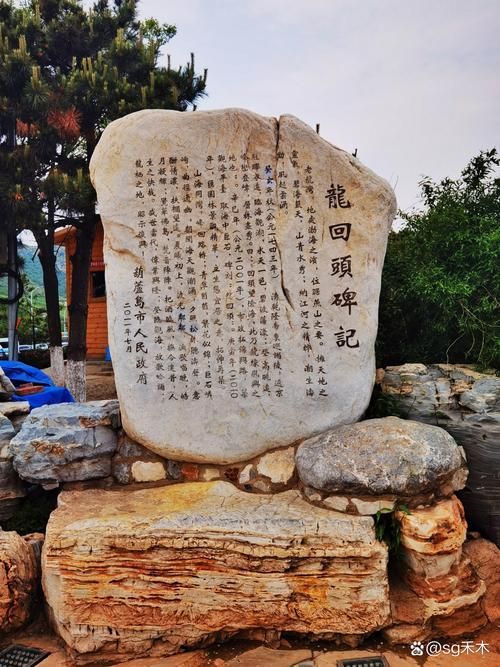 給我一些龍回頭的實例圖片，葫蘆島旅游攻略之龍回頭