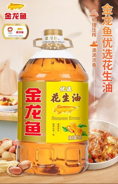 金龍魚(yú)花生油有哪些型號(hào)可選？，金龍魚(yú)花生油型號(hào)