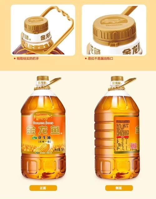 金龍魚(yú)花生油有哪些型號(hào)可選？，金龍魚(yú)花生油型號(hào)