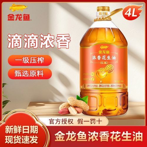 金龍魚(yú)花生油有哪些型號(hào)可選？，金龍魚(yú)花生油型號(hào)