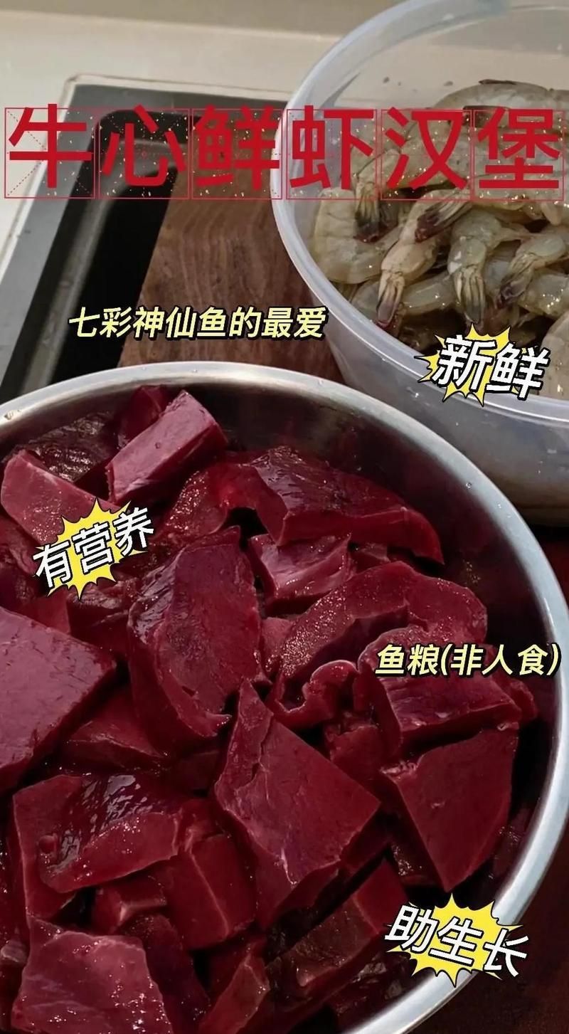 牛心漢堡喂龍魚(yú)一次應(yīng)該喂多少？，牛心漢堡喂龍魚(yú)一次應(yīng)該喂多少，牛心漢堡一次喂多少