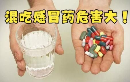 有哪些常見的混用中毒案例，混用中毒案例介紹