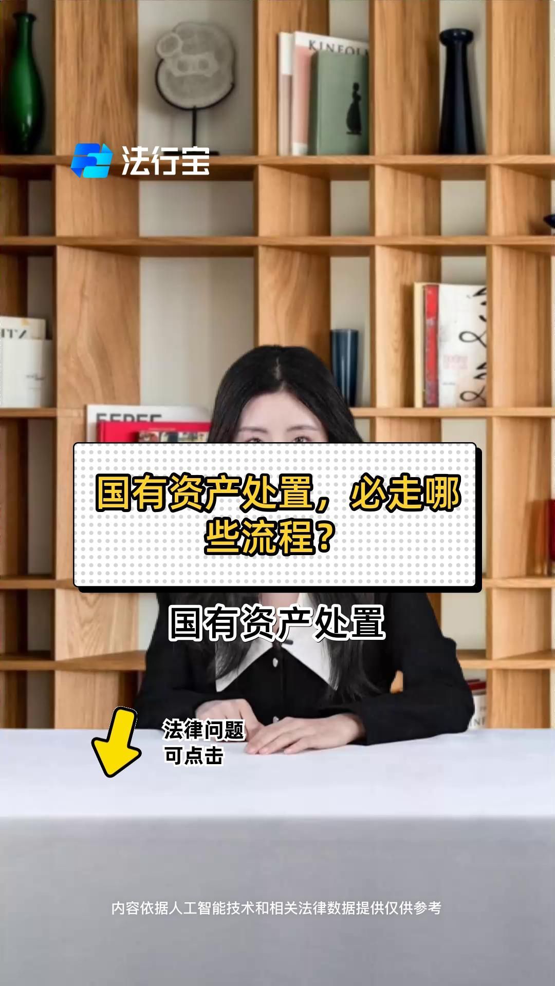 國有資產處置中常見的問題有哪些，國有資產處置中常見的問題