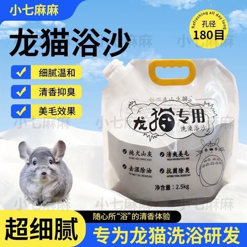 如何預(yù)防龍貓細(xì)菌傳播，如何科學(xué)預(yù)防龍貓細(xì)菌傳播
