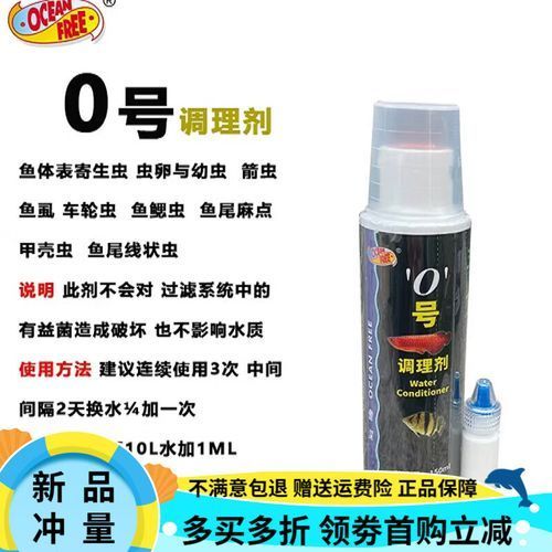 龍魚1號護理劑哪個品牌最好？，龍魚1號護理劑哪個品牌好？