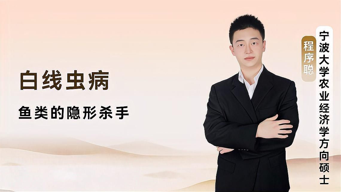 魚身上白色條狀寄生蟲如何防治，魚身上白色條狀寄生蟲如何防治魚身上出現(xiàn)白色條狀物