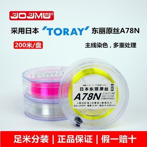 東麗龍魚線有哪些型號(hào)