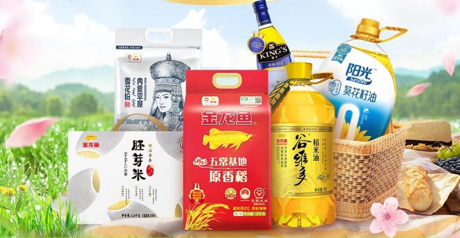 介紹一下益海嘉里金龍魚集團的主要品牌，益海嘉里金龍魚集團旗下20多個品牌全曝光20多個品牌全曝光