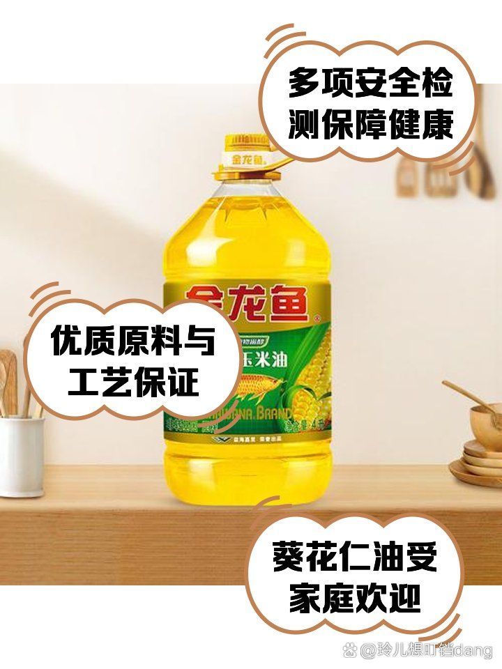 金龍魚在中國市場的運營情況如何？，金龍魚在中國市場的運營表現穩健，未來有望擴大市場份額