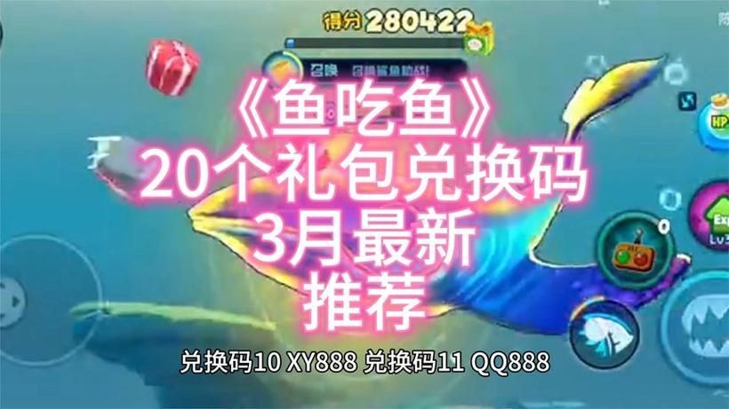 如何獲取龍魚01游戲的官方兌換碼？，《魚吃魚·蒼龍版本龍魚01游戲兌換碼獲取方式