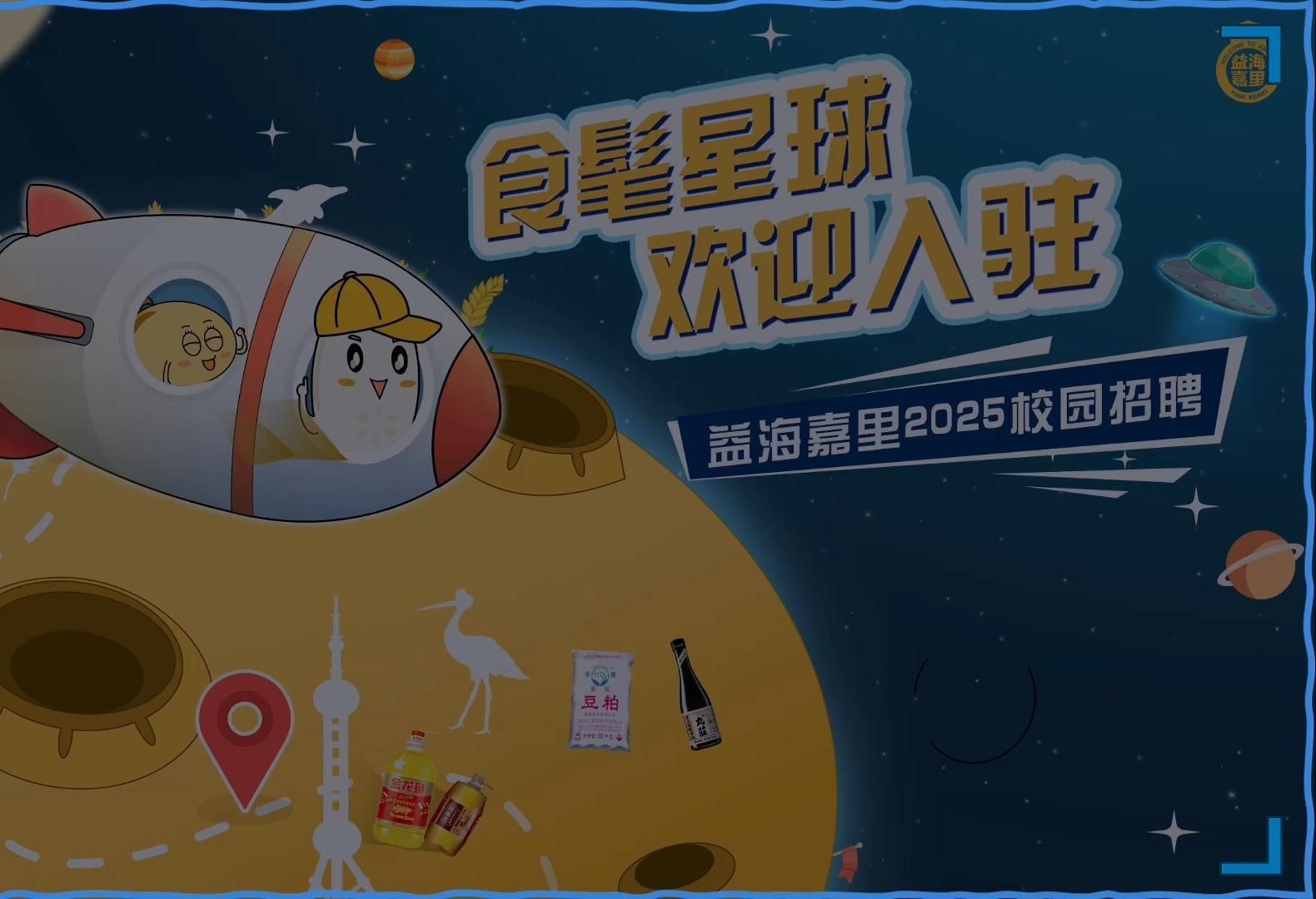 石家莊金龍魚(yú)招聘流程是怎樣的
