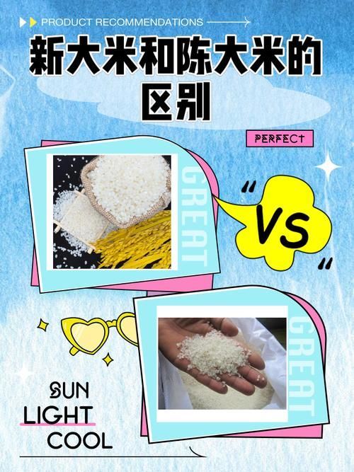 如何判斷大米的新鮮度？，判斷大米新鮮度的方法包括1000字→t1354-