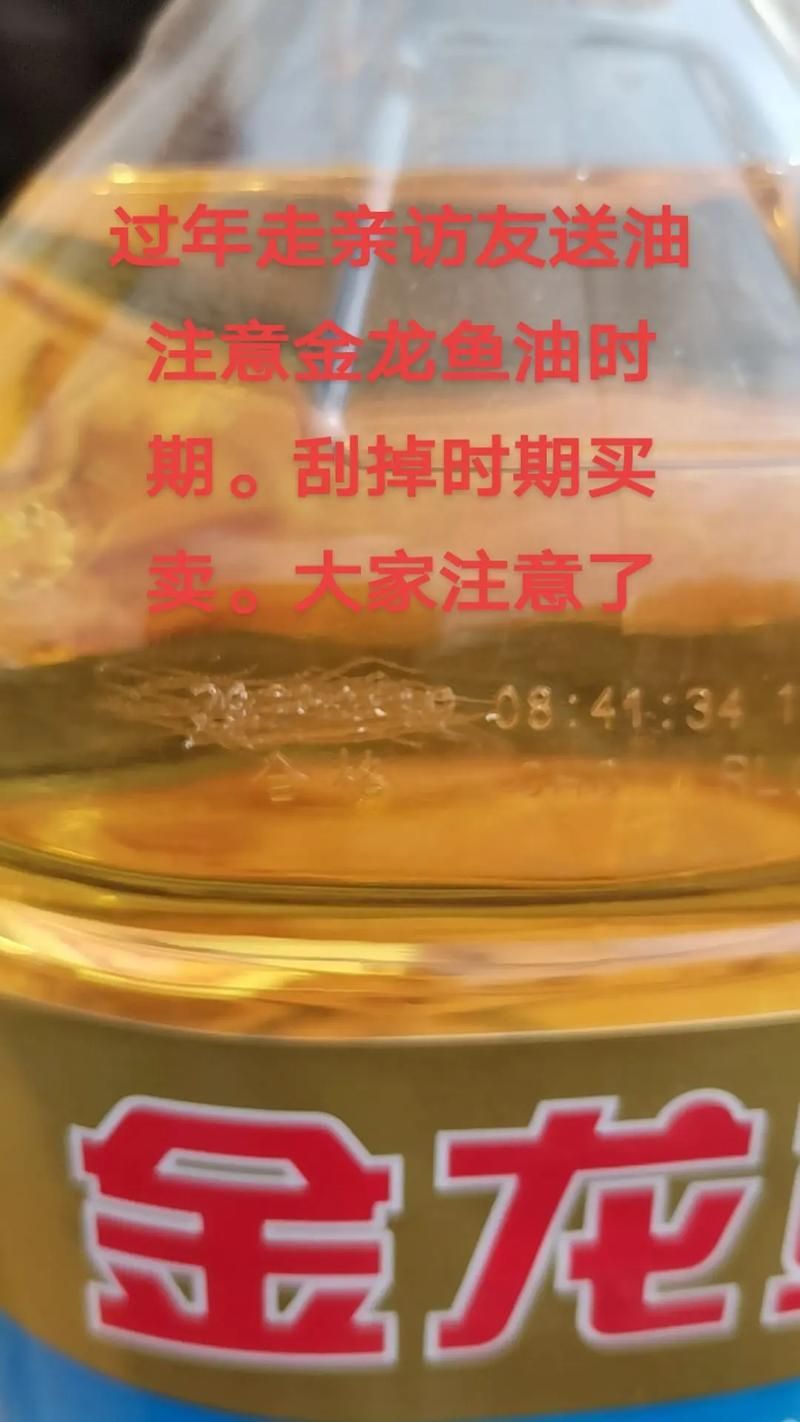 金龍魚油過了保質(zhì)期后如何處理？，家庭過期食用油處理指南金龍魚油過期后還能做什么
