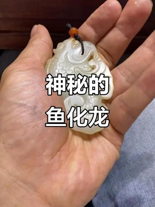 給我一張龍魚未化簽文的圖片
