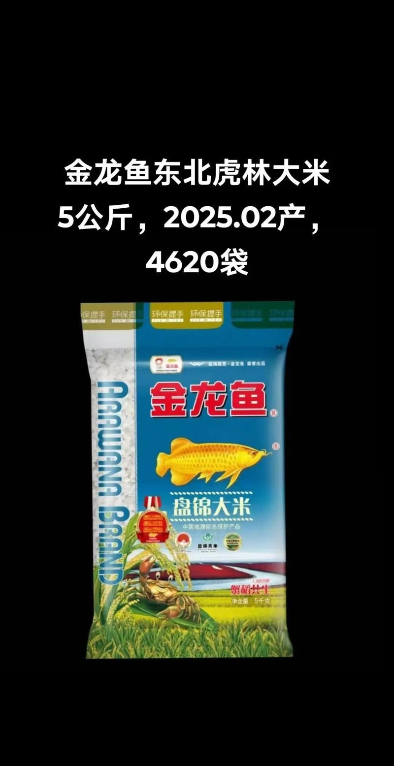 金龍魚大米的主要產(chǎn)品有哪些，金龍魚大米怎么樣
