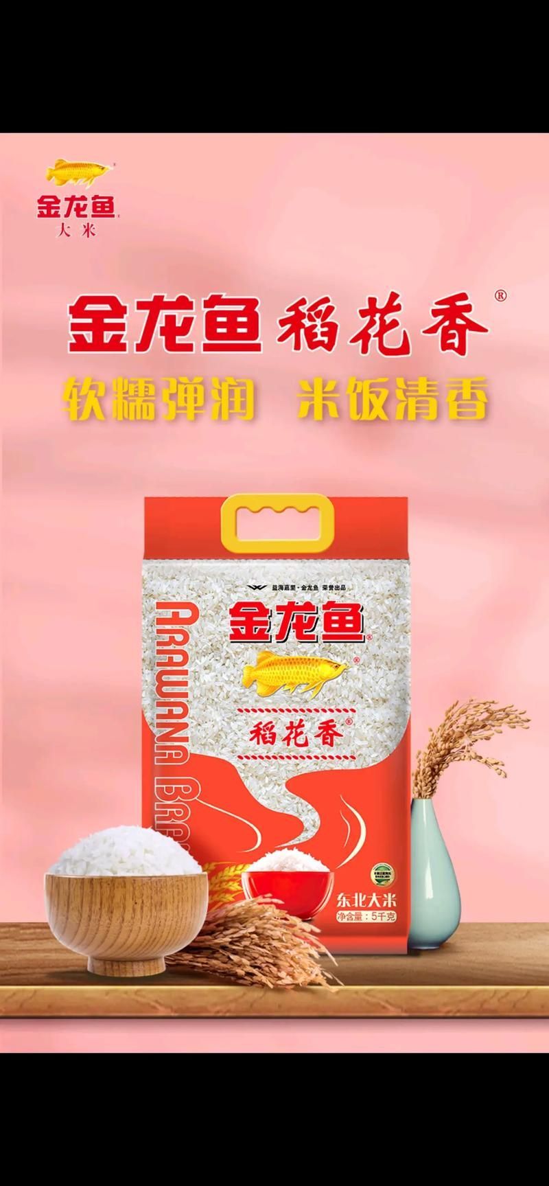 金龍魚大米的主要產(chǎn)品有哪些，金龍魚大米怎么樣
