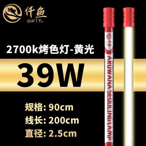 龍魚2700K燈的價格是多少，龍魚2700k燈價格是多少調用全球搜檢索14篇資料