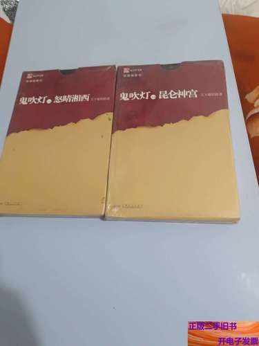 有沒有適合新手的尋龍小說，《鬼吹燈》《盜墓筆記》《規(guī)劃富媒體組件》