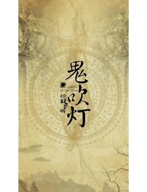 有沒有適合新手的尋龍小說，《鬼吹燈》《盜墓筆記》《規(guī)劃富媒體組件》