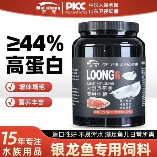 龍魚飼料哪個(gè)品牌最好，龍魚飼料的選擇對(duì)龍魚的健康和生長(zhǎng)至關(guān)重要
