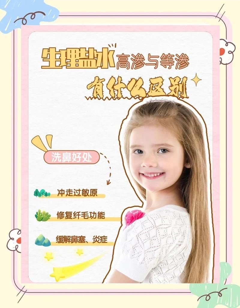 加鹽治療有哪些副作用，加鹽治療可能導(dǎo)致高血壓、心臟病、心血管疾病的副作用