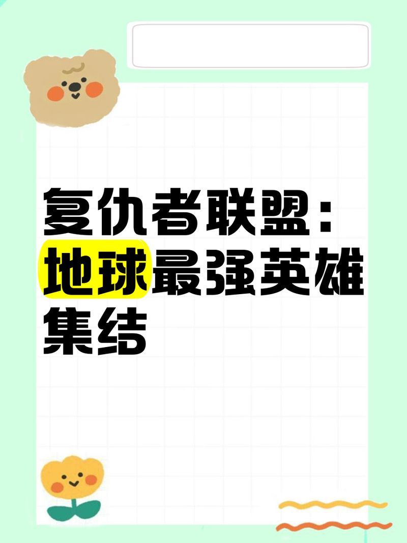 復仇者聯盟的創始人是誰？，復仇者聯盟的創始人是誰復仇者聯盟的創始人是誰