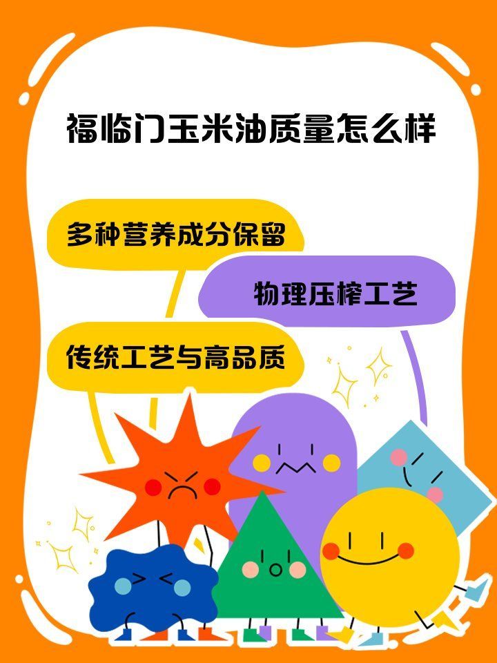 金龍魚和福臨門有哪些系列油品？，金龍魚和福臨門哪個(gè)品牌更受歡迎？