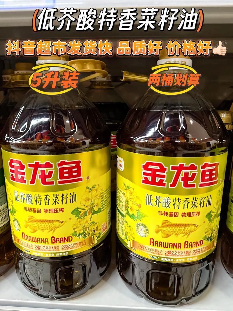 金龍魚價格波動對消費者有何影響？，金龍魚價格波動對消費者有何影響金龍魚價格波動對消費者有何影響