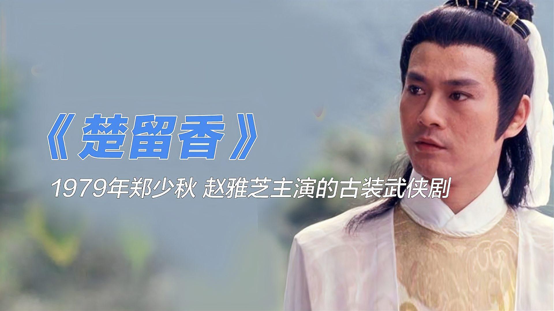 古龍小說(shuō)人物時(shí)間順序