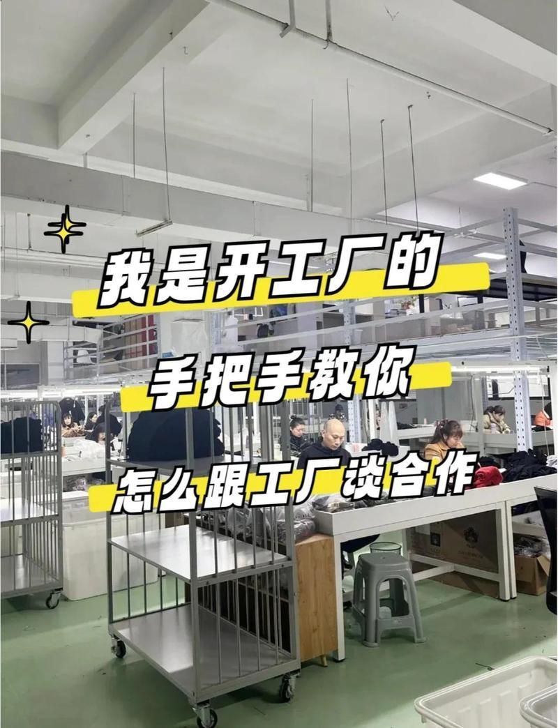 如何聯(lián)系這些廠家？，西安服裝工廠影壇評(píng)論員如何聯(lián)系服裝工廠三招