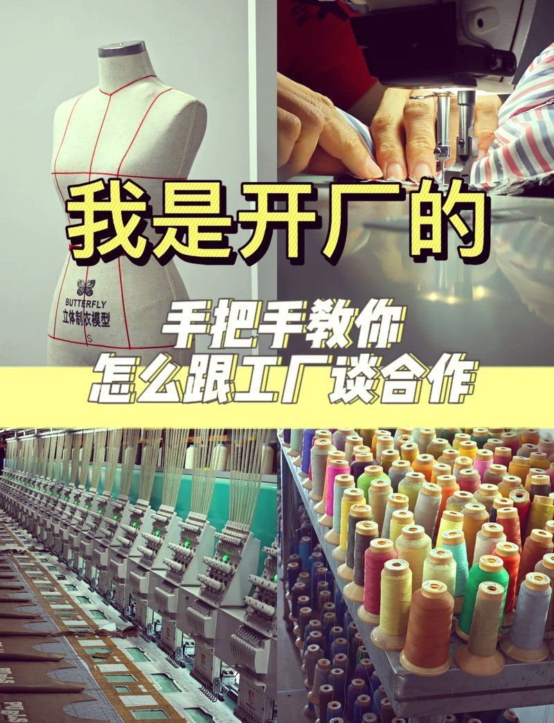 如何聯(lián)系這些廠家？，西安服裝工廠影壇評論員如何聯(lián)系服裝工廠三招