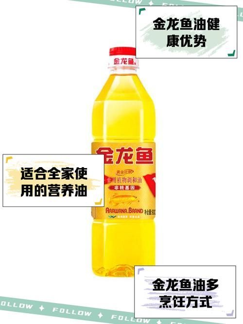 金龍魚調和油的8種植物油有哪些？，金龍魚調和油有哪些品牌保障