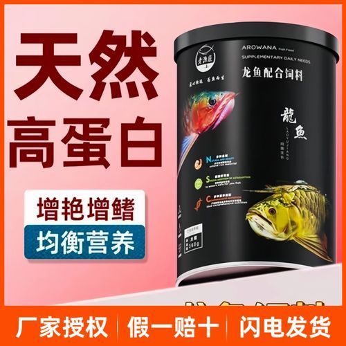 有哪些龍魚餌料品牌推薦？，料對比表，幫你一眼看清各品牌