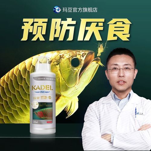 如何判斷龍魚是否缺乏維生素A或C？，如何判斷龍魚是否缺乏維生素a或c