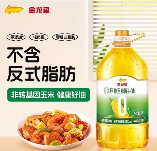 金龍魚玉米油有哪些系列？