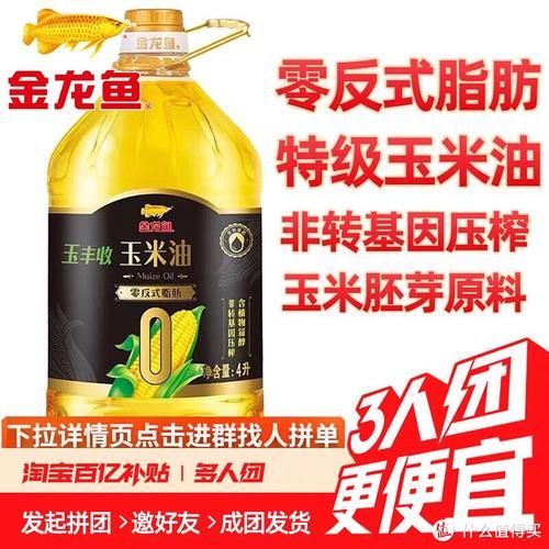 金龍魚玉米油有哪些系列？