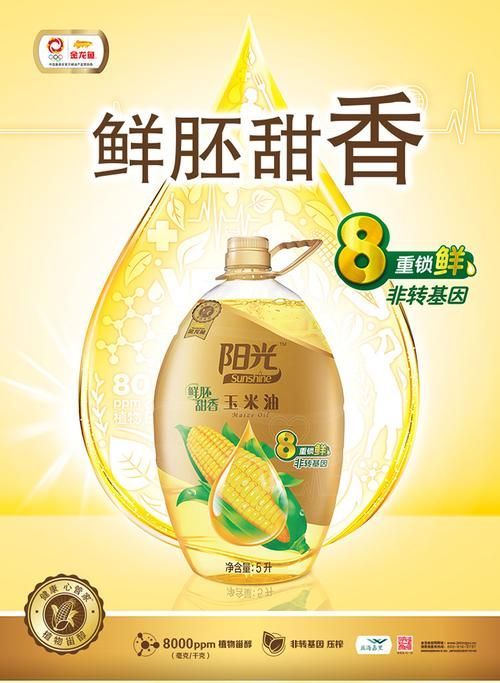 金龍魚玉米油有哪些系列？