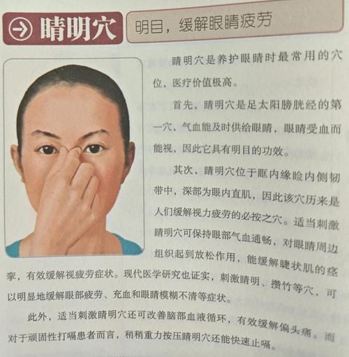 氣蒙眼的最佳治療方法，權(quán)威醫(yī)學(xué)共識(shí)“氣蒙眼”系統(tǒng)性治療方法思考完成-去問診