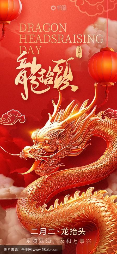 紅龍與金龍在不同文化中的形象，紅龍與金龍在多種文化中都占有重要地位，它們都占有重要地位