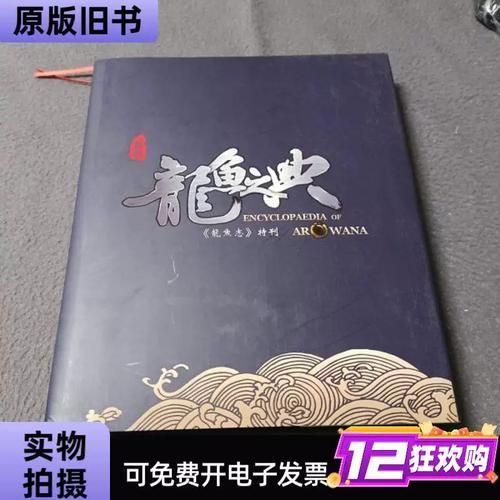 如何訂閱《龍魚專刊》或《龍魚志》？，《龍魚專刊》和《龍魚志》如何訂閱